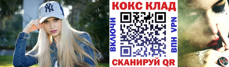 кракен ССЫЛКА закладка площадка как зайти COCAIN Columbia Шацк