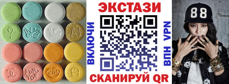 купить наркотики цена  Шацк  Ecstasy VHQ 