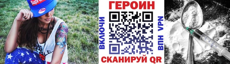 ГЕРОИН Афган  Шацк 