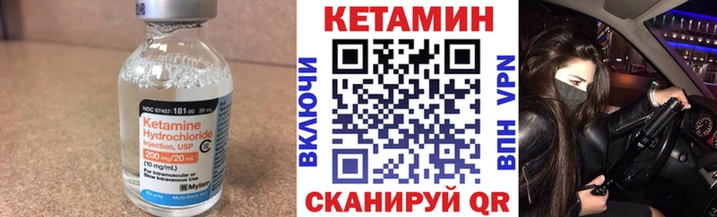Кетамин VHQ  Шацк 