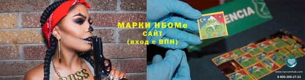 марки nbome Ладушкин