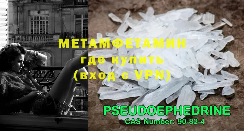 Первитин Декстрометамфетамин 99.9%  Шацк 