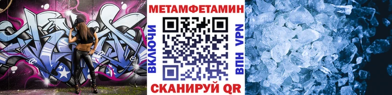 Первитин Декстрометамфетамин 99.9%  даркнет сайт  Шацк 